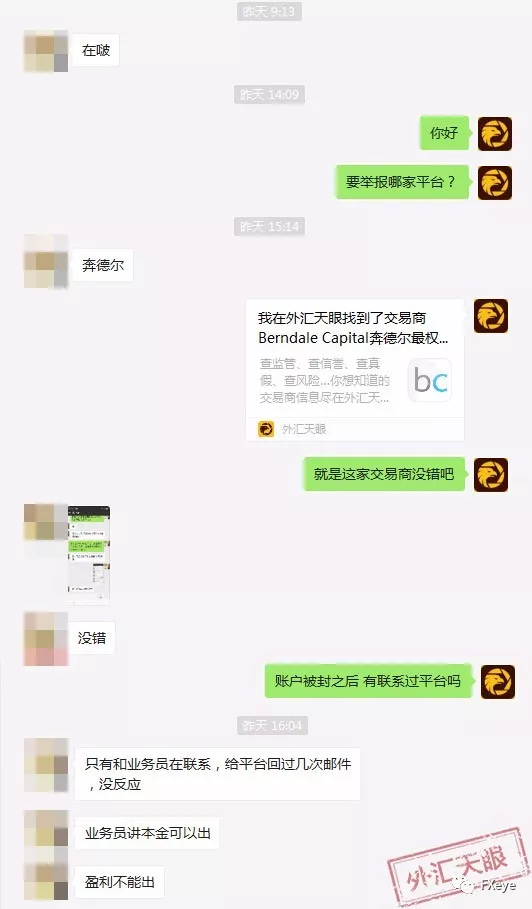 Mr. Li shared his terrible experience with FXEYE