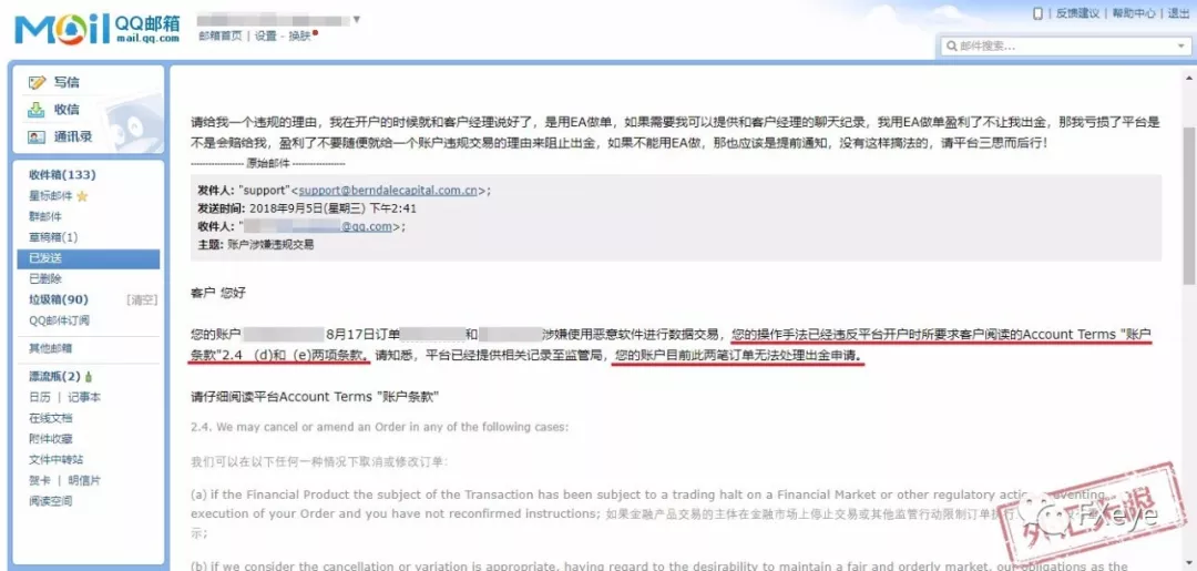 Screenshot of the communication by email between Mr. Li and the broker