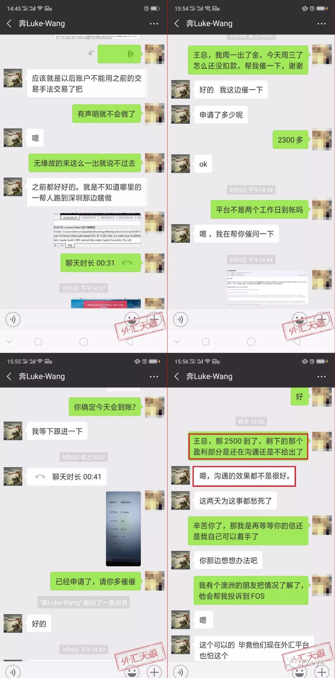 Screenshot of the conversation between Mr. Li and Mr. Wang, the salesman