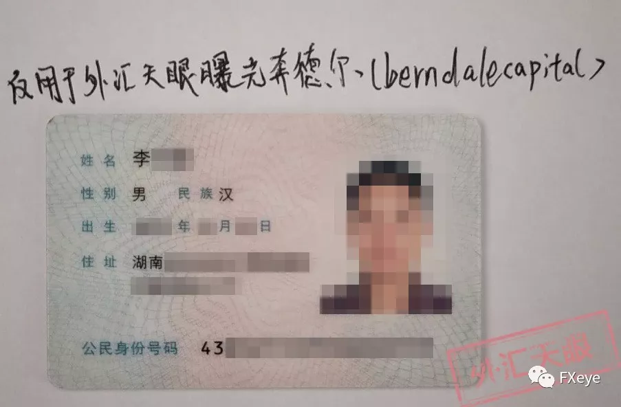 Photo of the investor‘s ID card