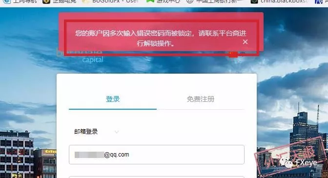 Screenshot of login interface of Mr. Li‘s account