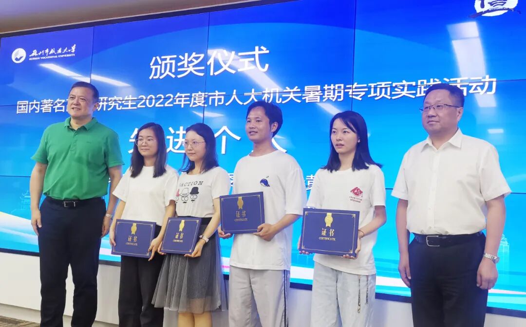 苏州市人大常委会