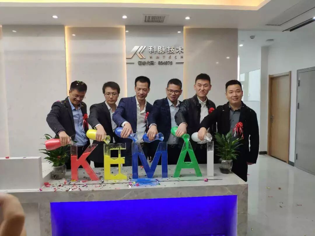 官宣！科脉武汉研发基地搬新家了