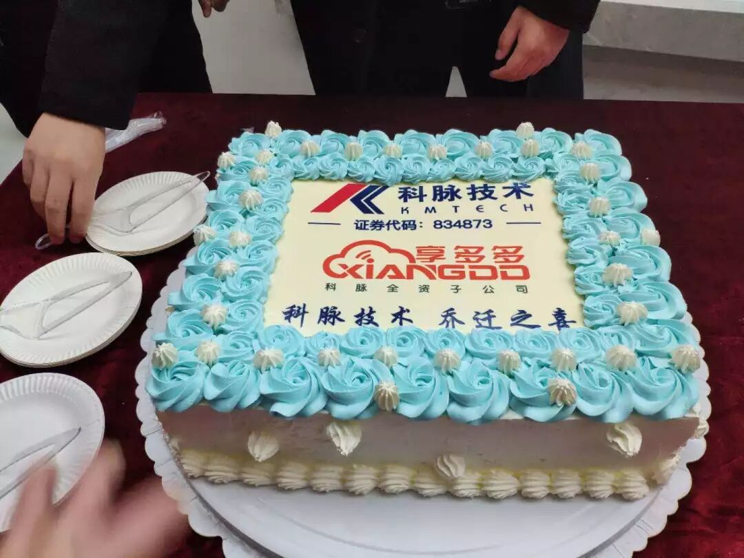 官宣！科脉武汉研发基地搬新家了