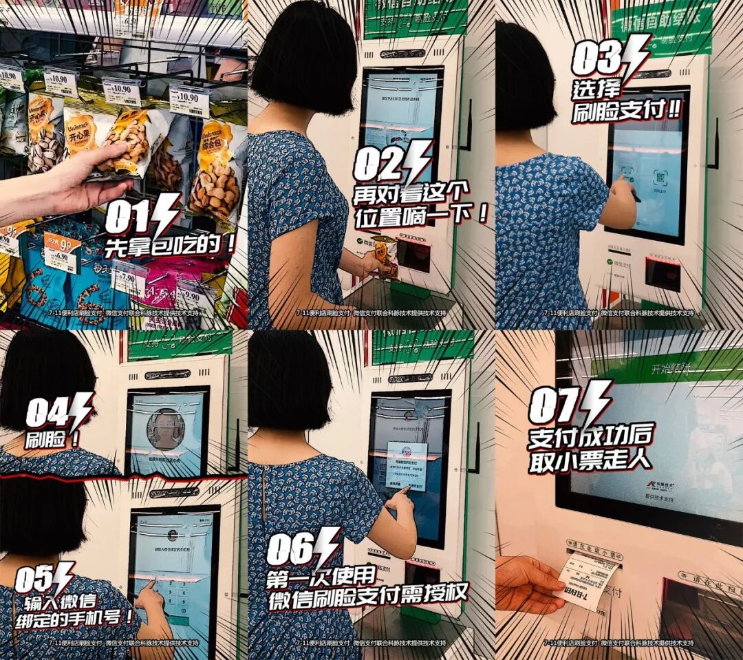 科脉智慧零售数字化解决方案亮相2018中国社区商业年会