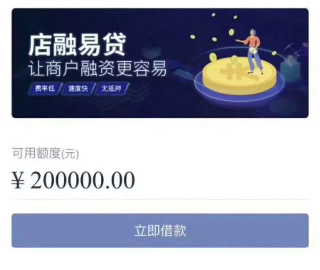 科脉·商户贷开放第一笔贷款；共享微信亿级流量，科脉·微餐厅小程序上线；科脉无缝对接饿百零售商家版