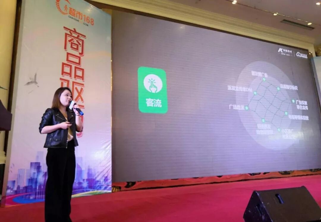 新商业大未来 2018智慧零售千人峰会成功召开