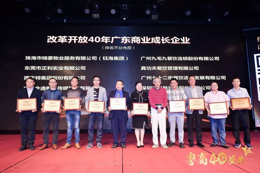 科脉获“改革开放40年广东商业成长企业奖”；科脉餐饮CRM运营特训营圆满收官