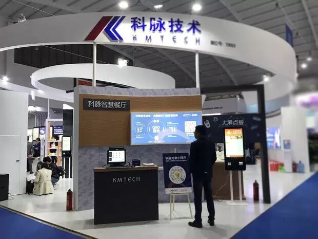 CHINASHOP 2018 | 在科脉数字化体验馆里拥抱智慧未来