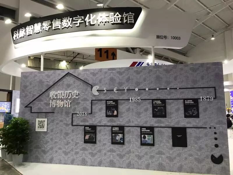 CHINASHOP 2018 | 在科脉数字化体验馆里拥抱智慧未来