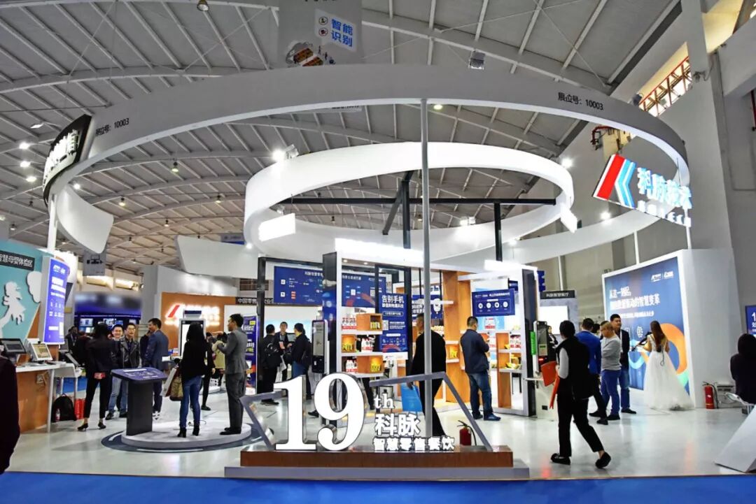 CHINASHOP 2018 | 在科脉数字化体验馆里拥抱智慧未来