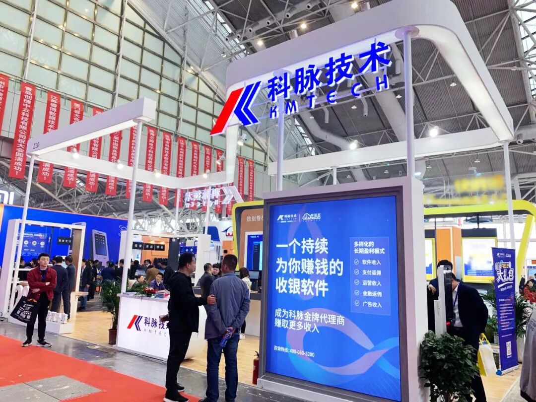 第十二届中国商业信息化行业大会| 零售餐饮行业的新机遇在哪里？