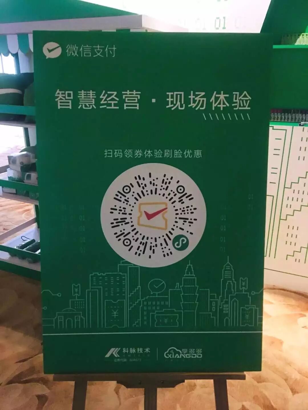 智慧经营新能力，微信支付携手享多多助力商家开启优惠券营销