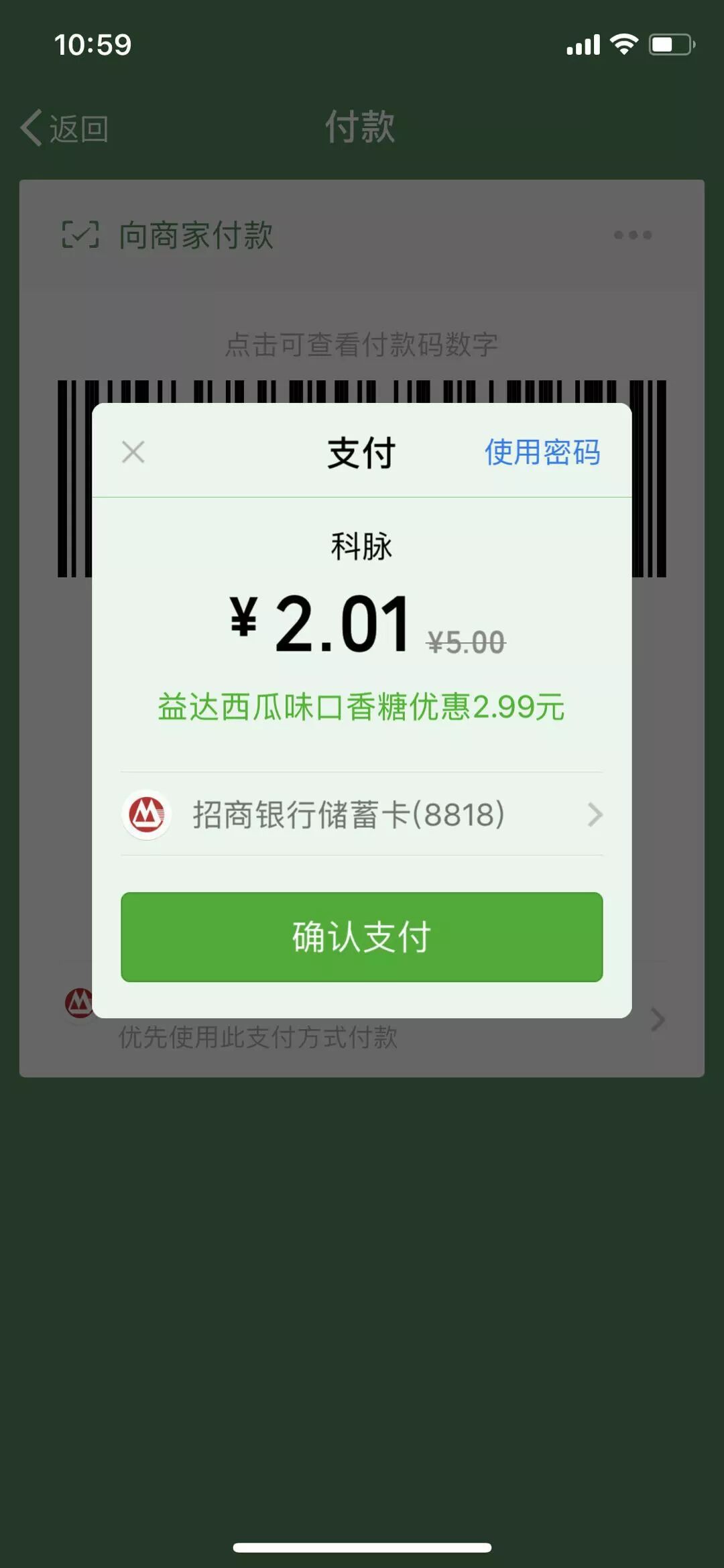 智慧经营新能力，微信支付携手享多多助力商家开启优惠券营销