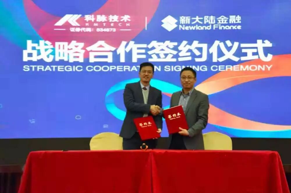 科脉三大数字化战略平台发布 引领零售餐饮业新一轮转型升级