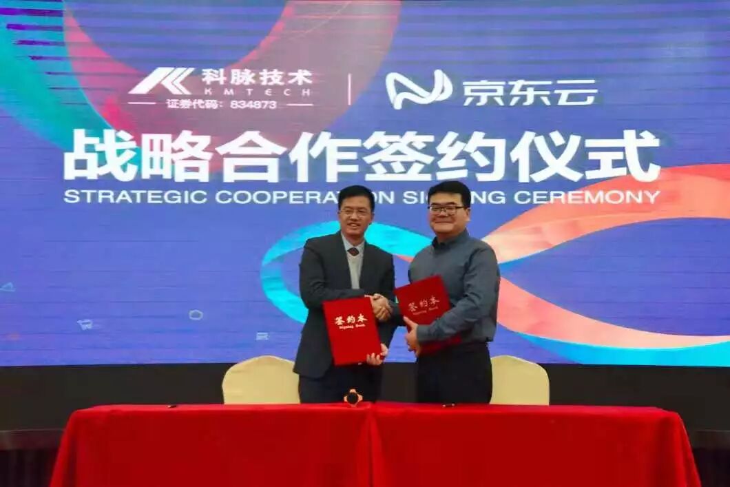 科脉三大数字化战略平台发布 引领零售餐饮业新一轮转型升级