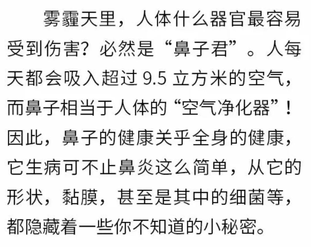 【鼻炎·养护】这7种鼻子的 “反常现象”可透视身体的健康