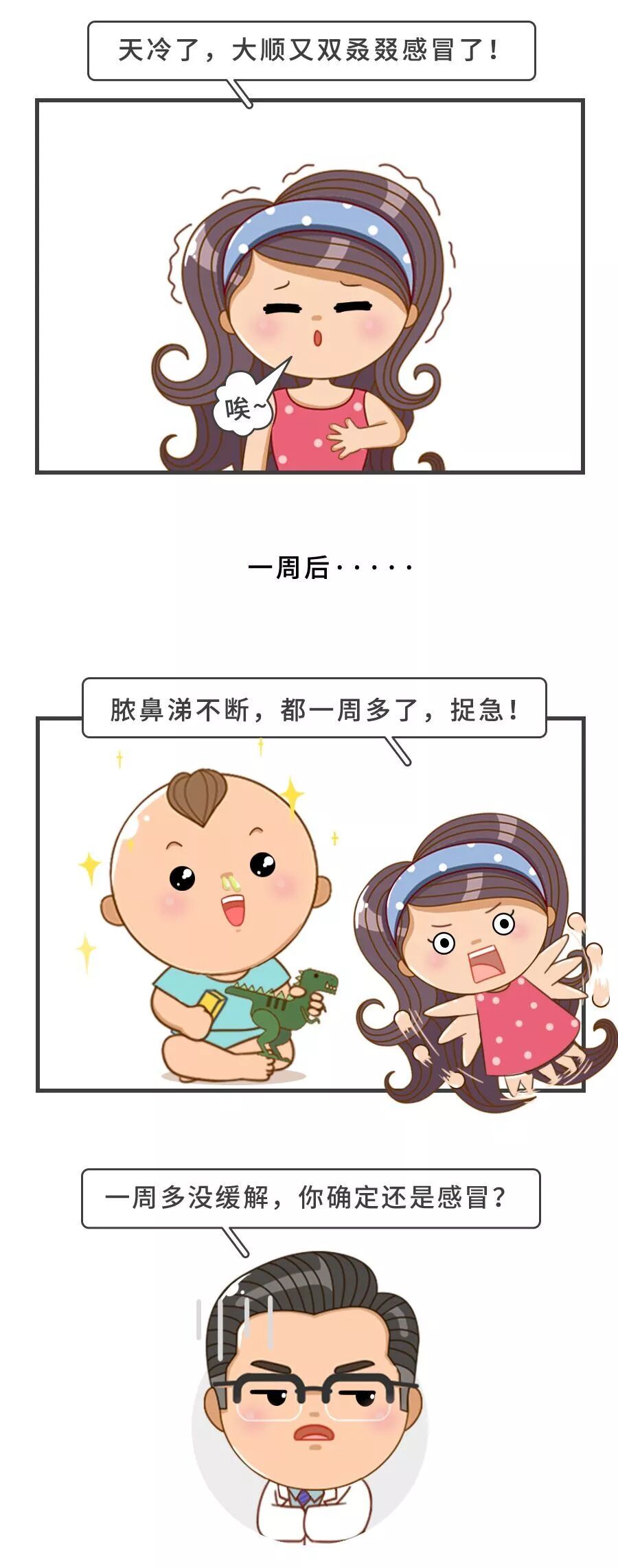 【鼻炎·养护】不夸张！这个“鼻子病”抓紧时间调理！否则影响娃
