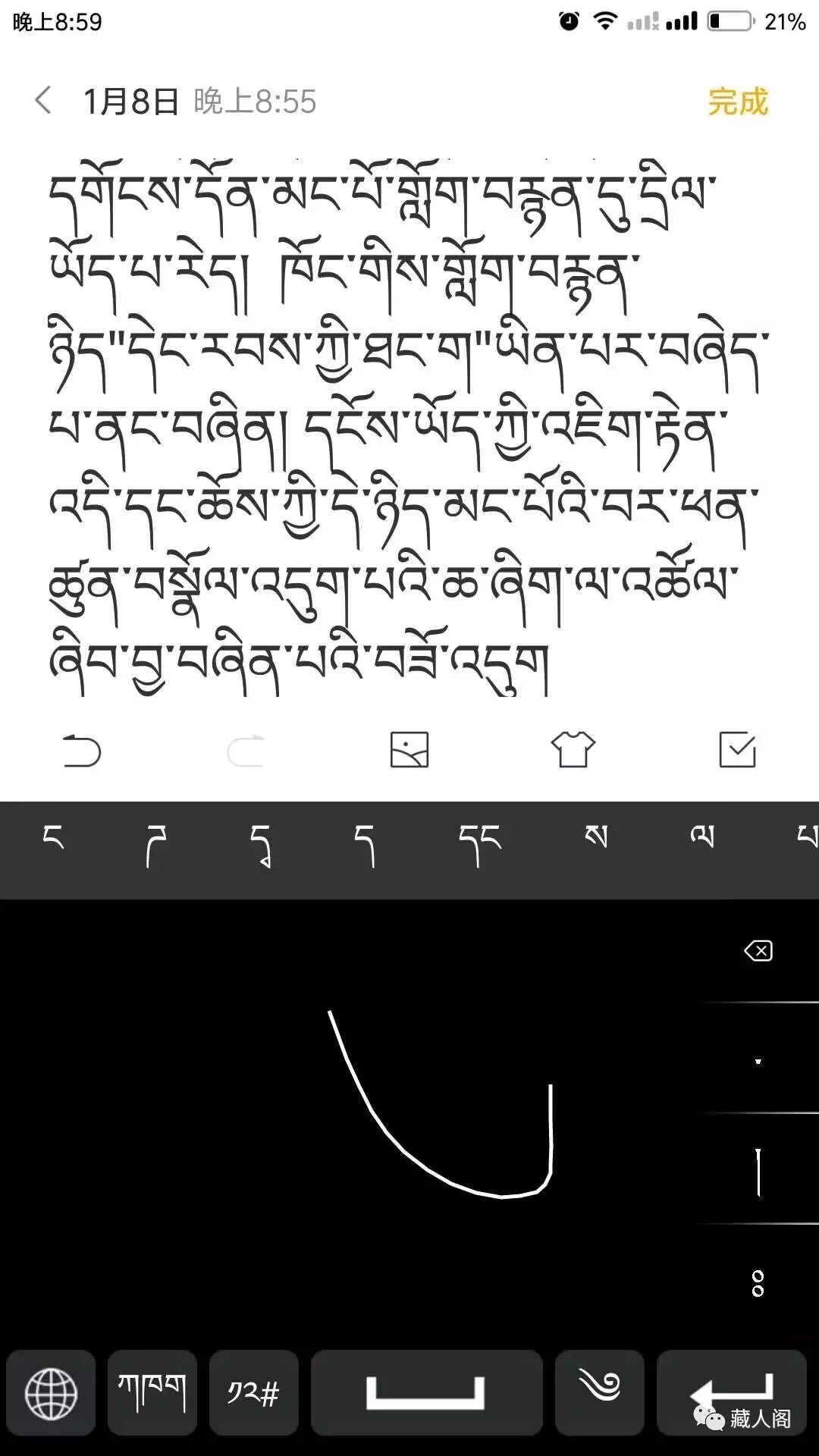 藏族传统游戏下载各种藏文软件