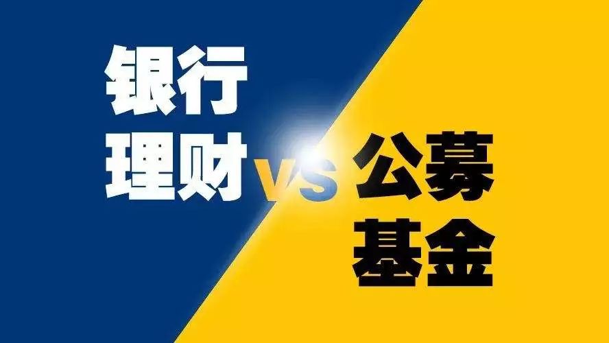 一行兩會資管新規細則公佈後,對資本市場有何影響 | 行業洞察92