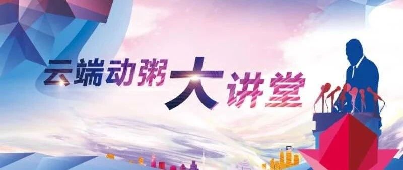 云粥大讲堂 | 主动出击，联合降脂，更好实现血脂达标