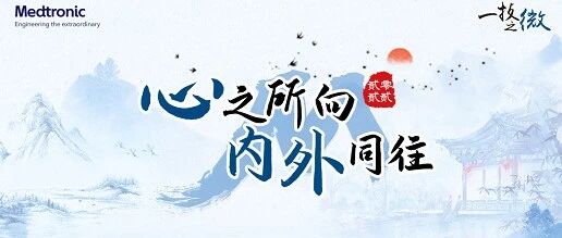 “心之所向，内外同往”冠脉复合治疗专题活动成功举办——技之大道，化繁为简