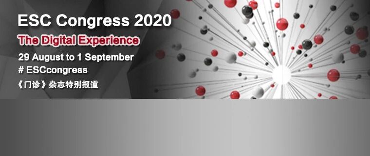直播预告 | 马长生、吴书林、何奔：重磅解读最新ESC房颤指南，看心房颤动患者管理未来