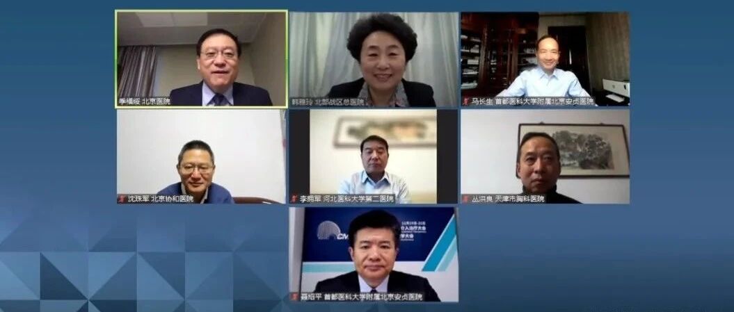 云端相逢，精彩依旧——第七届冠心病学科交叉暨介入治疗大会（CMIT）暨冠心病影像与功能学大会（CIFC）圆满召开