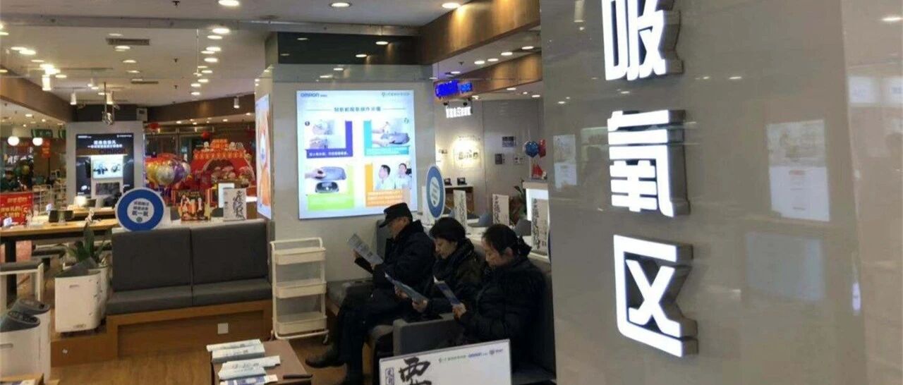 走近“云”医疗｜传统氧疗模式的创新变革——MMC健康便利店氧疗带来的新思考