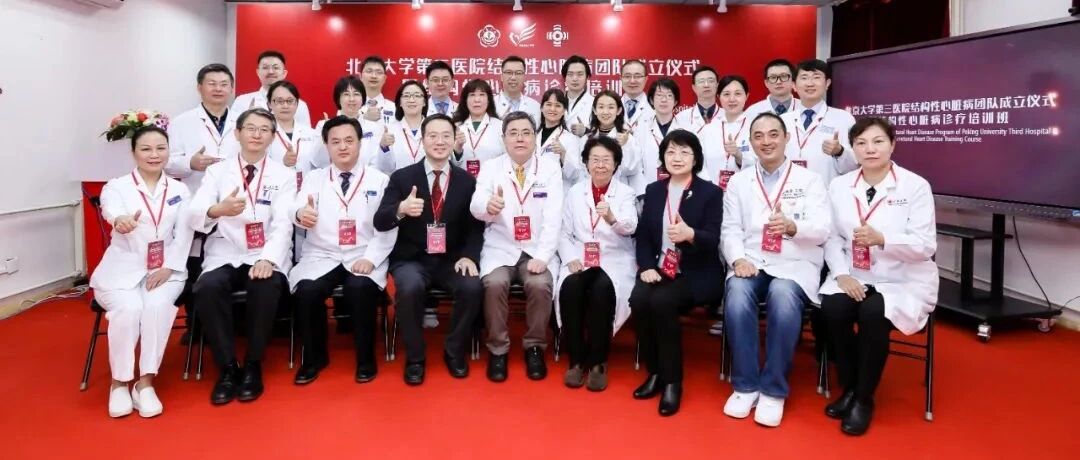 经典病例｜北京大学第三医院唐熠达教授团队圆满完成一站式TAVR+PBMV+PCI手术高龄、高危病例