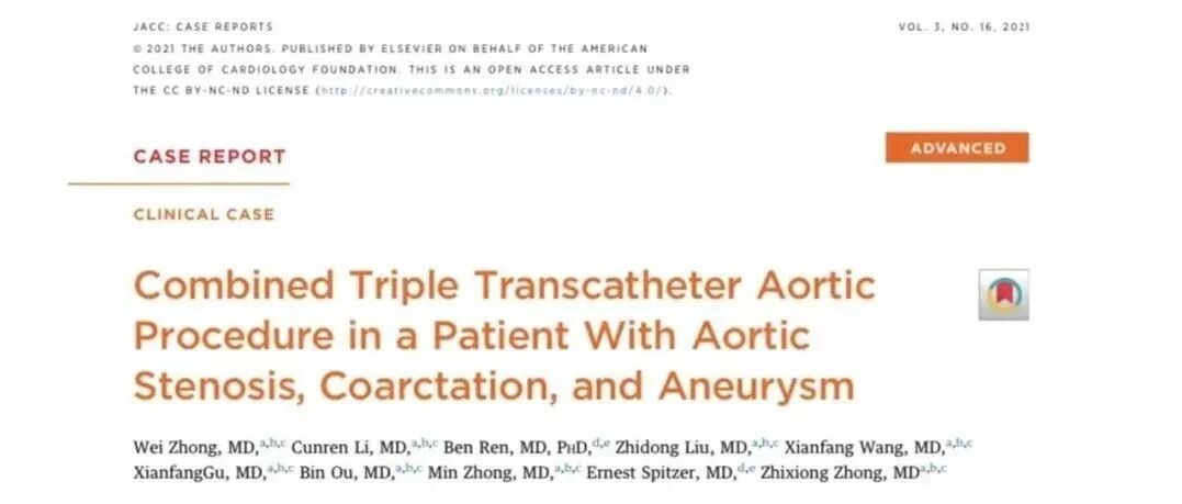 美国心脏病学会期刊发表｜梅州市人民医院为一位主动脉瓣狭窄合并主动脉缩窄和动脉瘤的患者完成全球首例一站式经导管主动脉联合手术