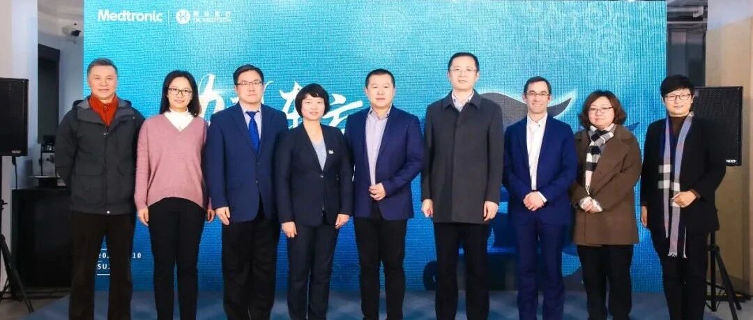 重磅｜鼎科医疗与美敦力公司签署战略合作协议，携手推动创新医疗技术发展