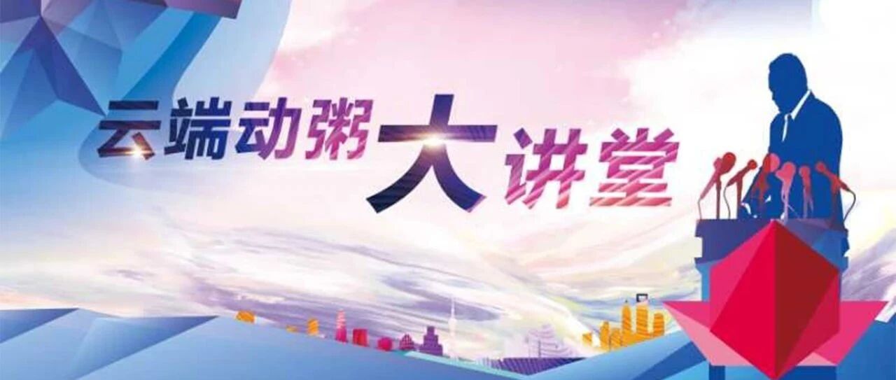 云粥大讲堂 | 从最新临床研究看当前调脂治疗