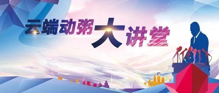 直播回看 | 云粥大讲堂（第二期）：临床医师如何降脂？看最新指南推荐降脂方案