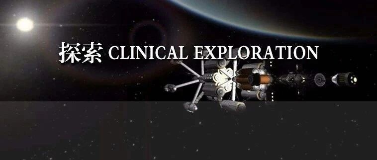 探索 | 充分利用心肌标志物检测，提高心血管疾病防治水平