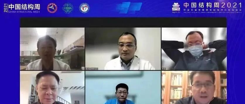 中国结构周2021｜第五届中国结构周&心之通路VITA相瓣——心通医疗专题会
