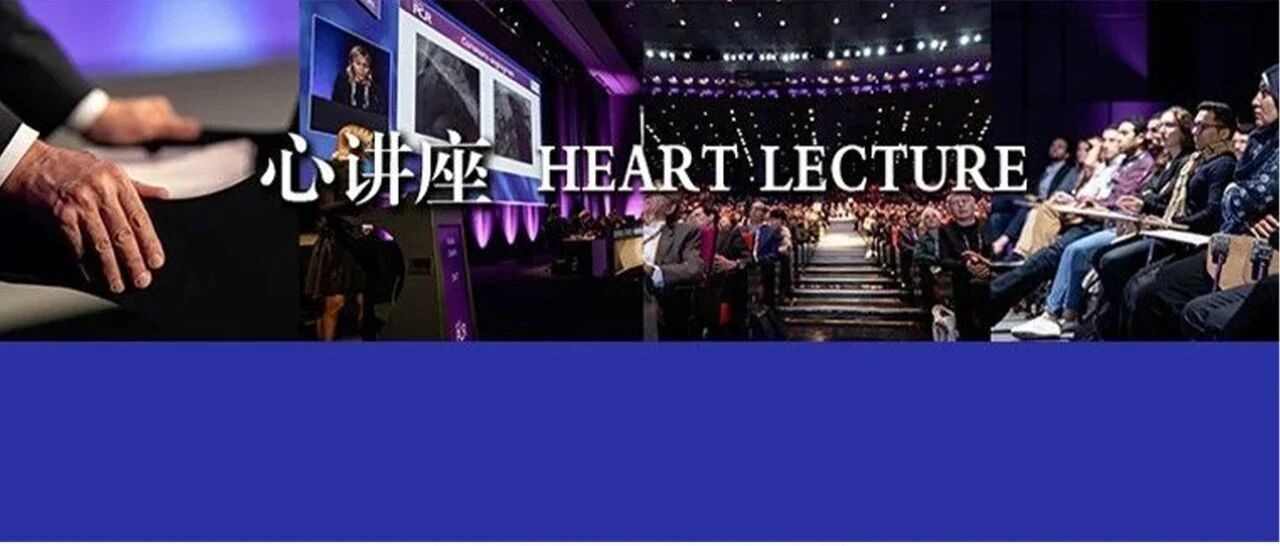 心讲座 | 不同P2Y₁₂受体抑制剂在CYP2C19基因缺失患者中的疗效和安全性对比