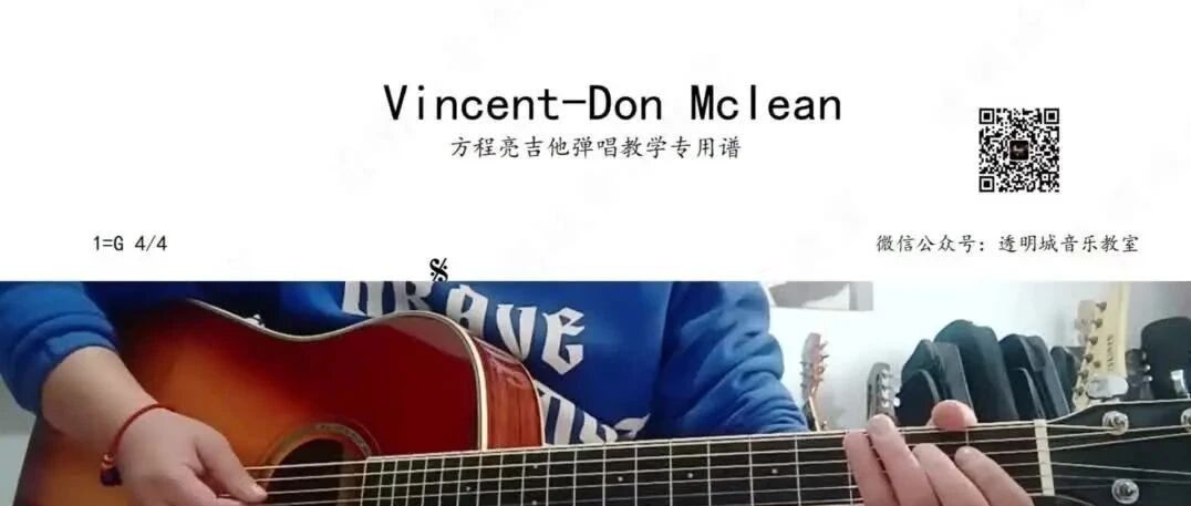 Vincent-DonMclean100%原版吉他谱来啦~~~有演示视频~~~ Starry Starry night~~