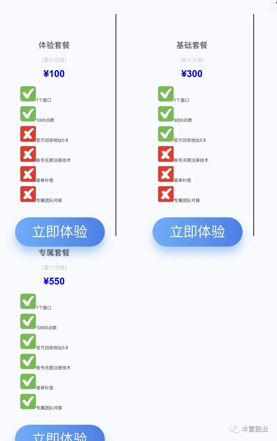 外面收费1888的淘低价自动下单挂机项目，轻松日赚500+【自动软件+详细教程】