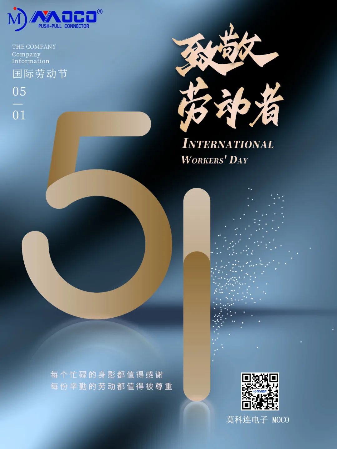 莫科連電子連接器