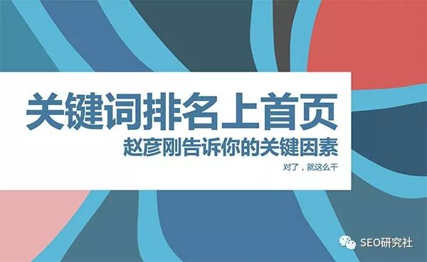 中文网站强化是甚么（中文网站关键字强化到腾讯主页的核心理念讲义）居然，