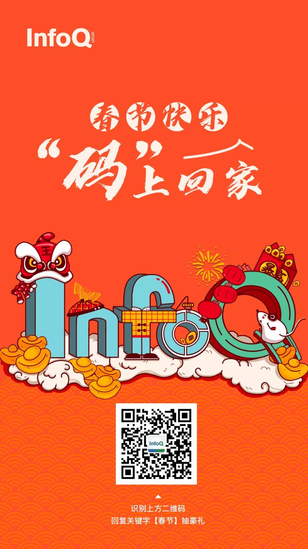 Infoq 自由微信 Freewechat