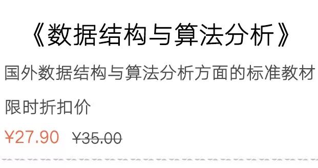 有关数据结构的几本书，读完一半算你赢