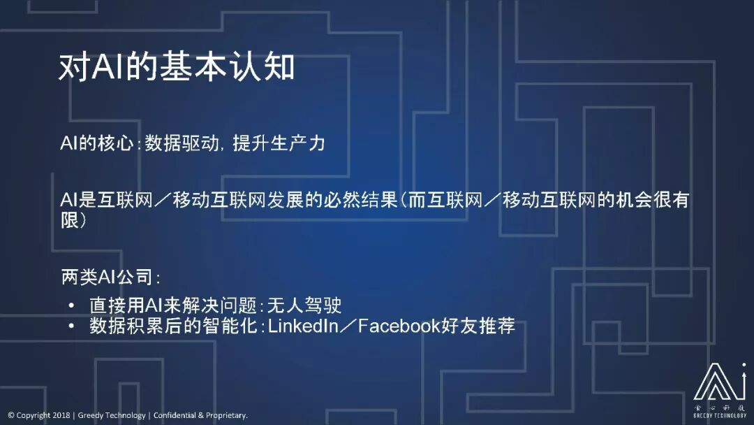 他研究了5000家AI公司，说人工智能应用该这么做！