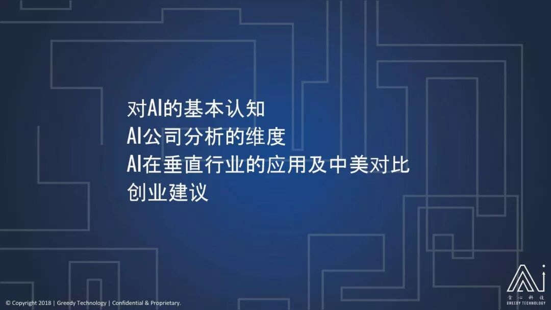 他研究了5000家AI公司，说人工智能应用该这么做！