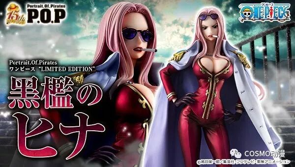 新品推荐 Megahouse 19年7月发售限定pop海贼王日奈 Cosmo动漫 微信公众号文章阅读 Wemp
