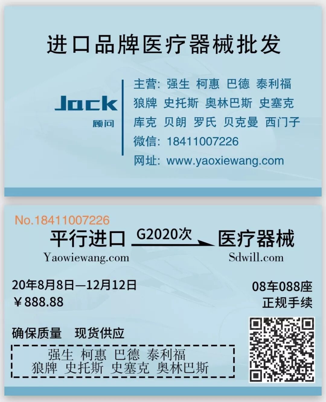 pdo缝线什么意思卫尔医疗经销目录：强生缝线（二）-上海聚慕医疗器械有限公司