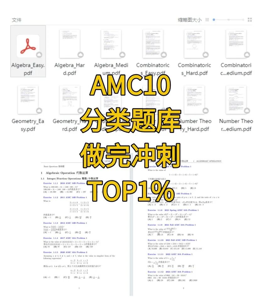 AMC10