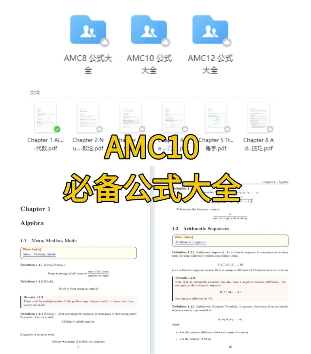 AMC10