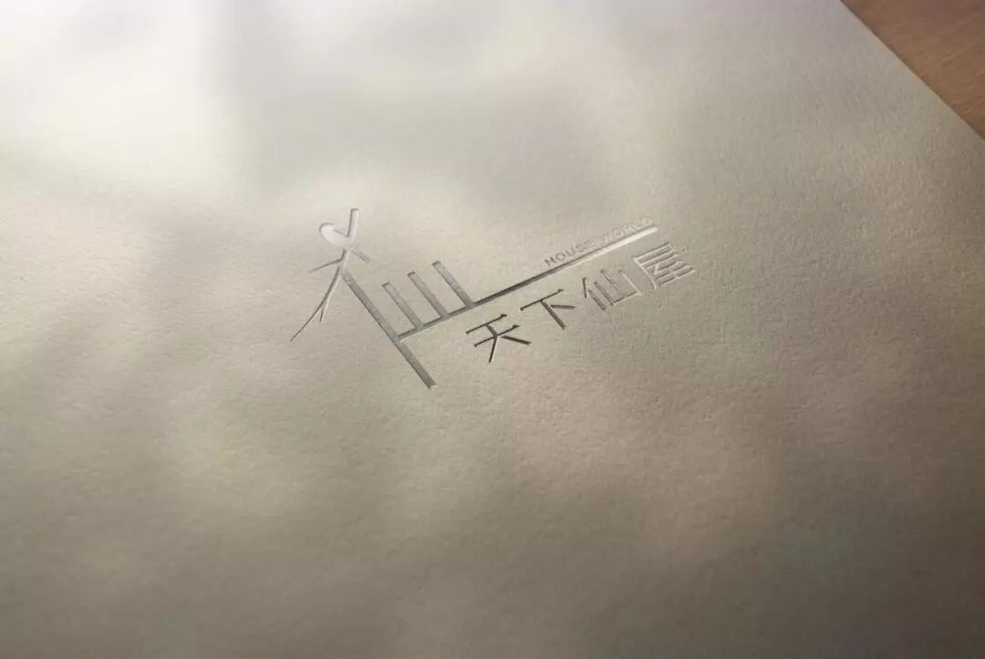 北京海岸设计|餐饮设计|酒店设计|民宿设计